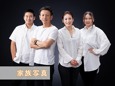 家族写真
