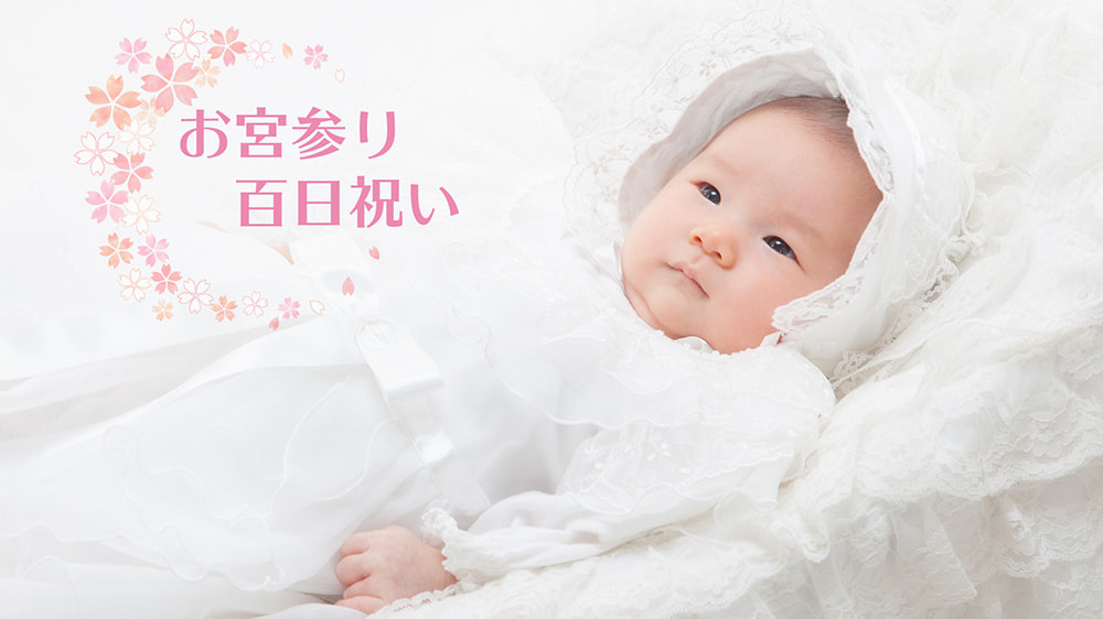 ベビードレスの赤ちゃん